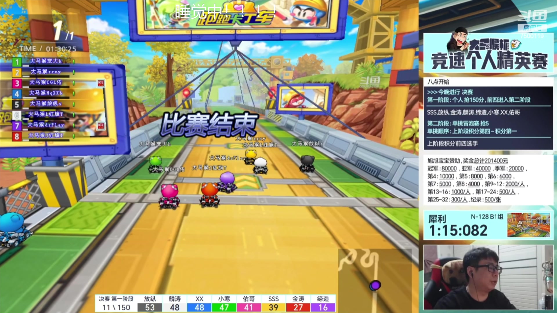 【2023-02-27 03点场】Kart放纵：挂机睡觉！！！！！！