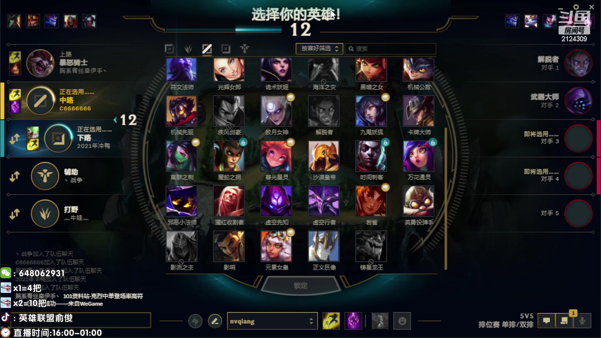 【2023-03-08 16点场】俞俊0829：直播中 死歌蛇女专场！！