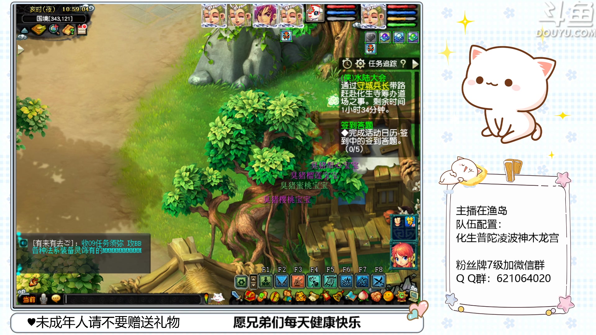 【2023-03-08 10点场】猪猪小仙女呀：渔岛175翻车车日常~