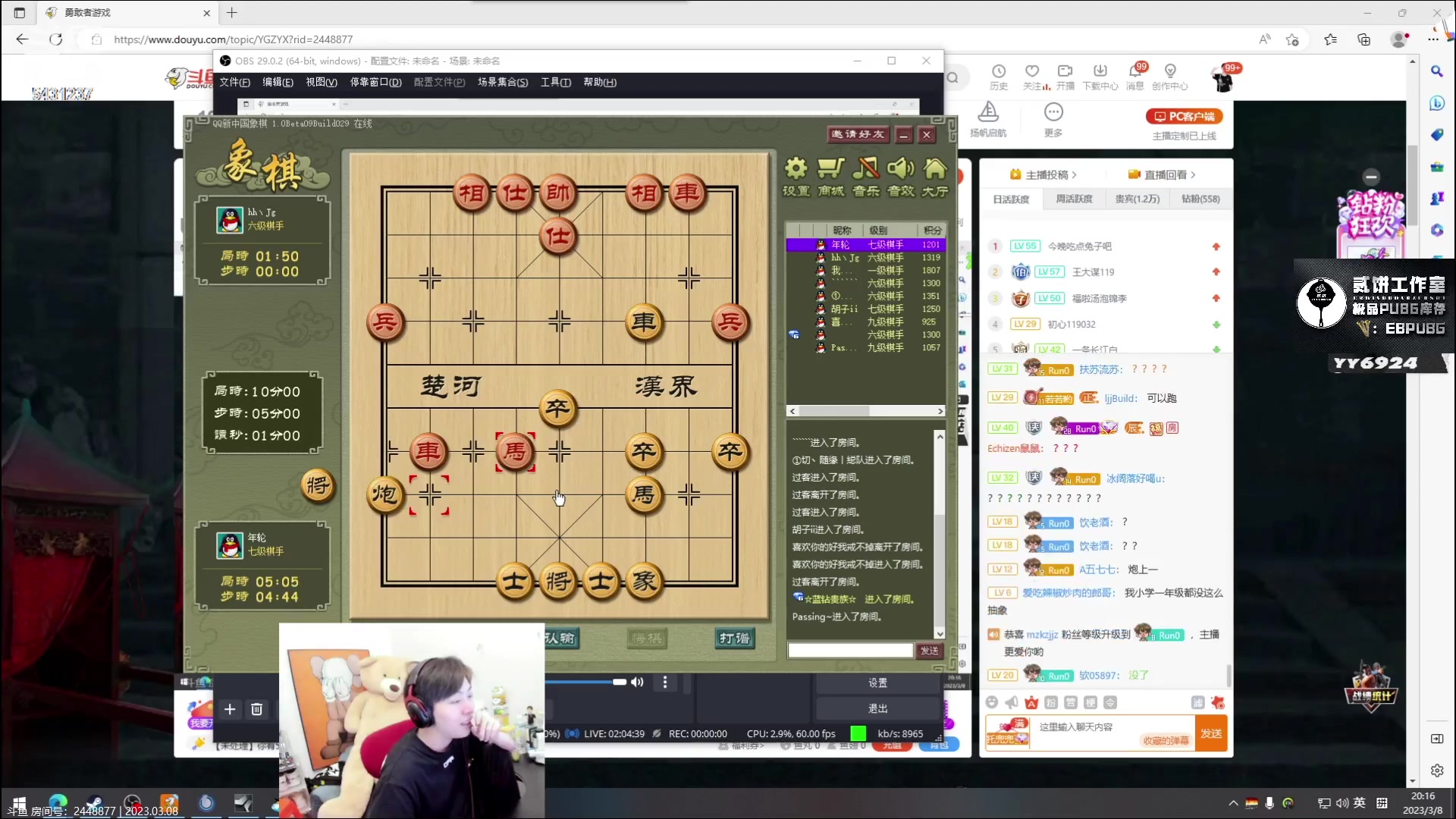 【2023-03-08 19点场】067QAQ：直了个播,o了个B！