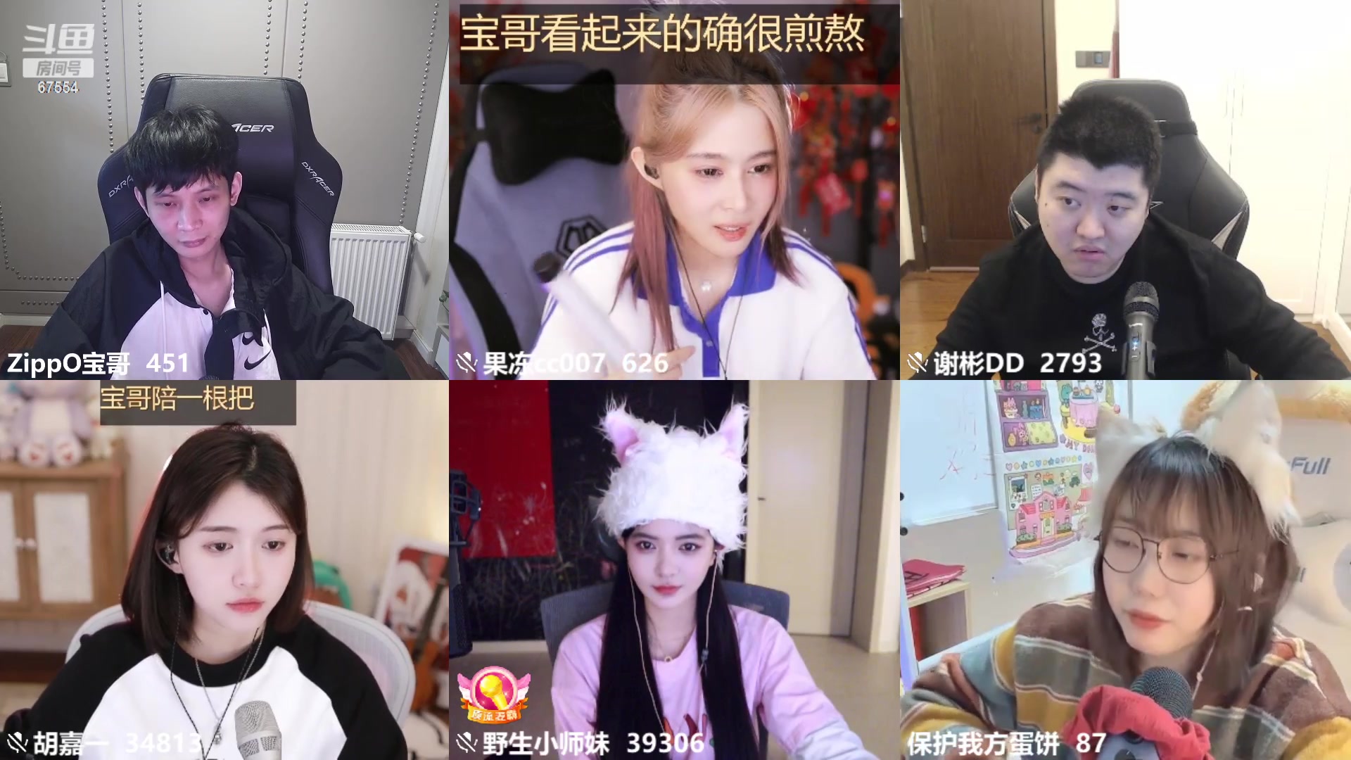 【2023-03-08 20点场】ZippO宝哥：健康哥上线！！