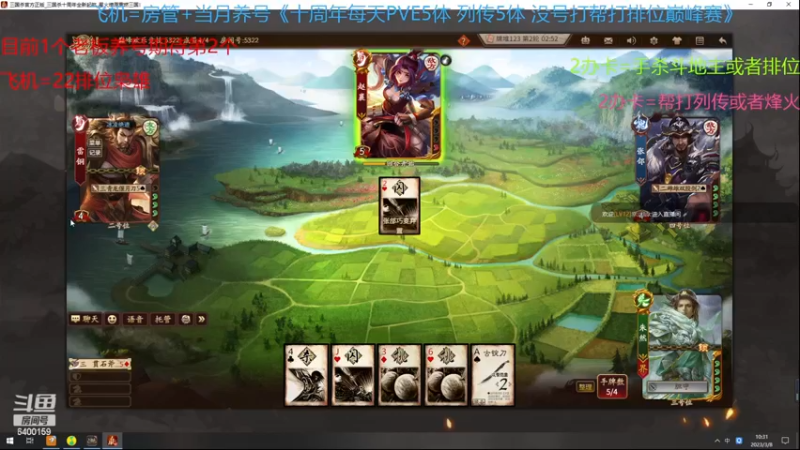 【2023-03-08 10点场】断梦花开到黎明：新的月养号22排位冲！