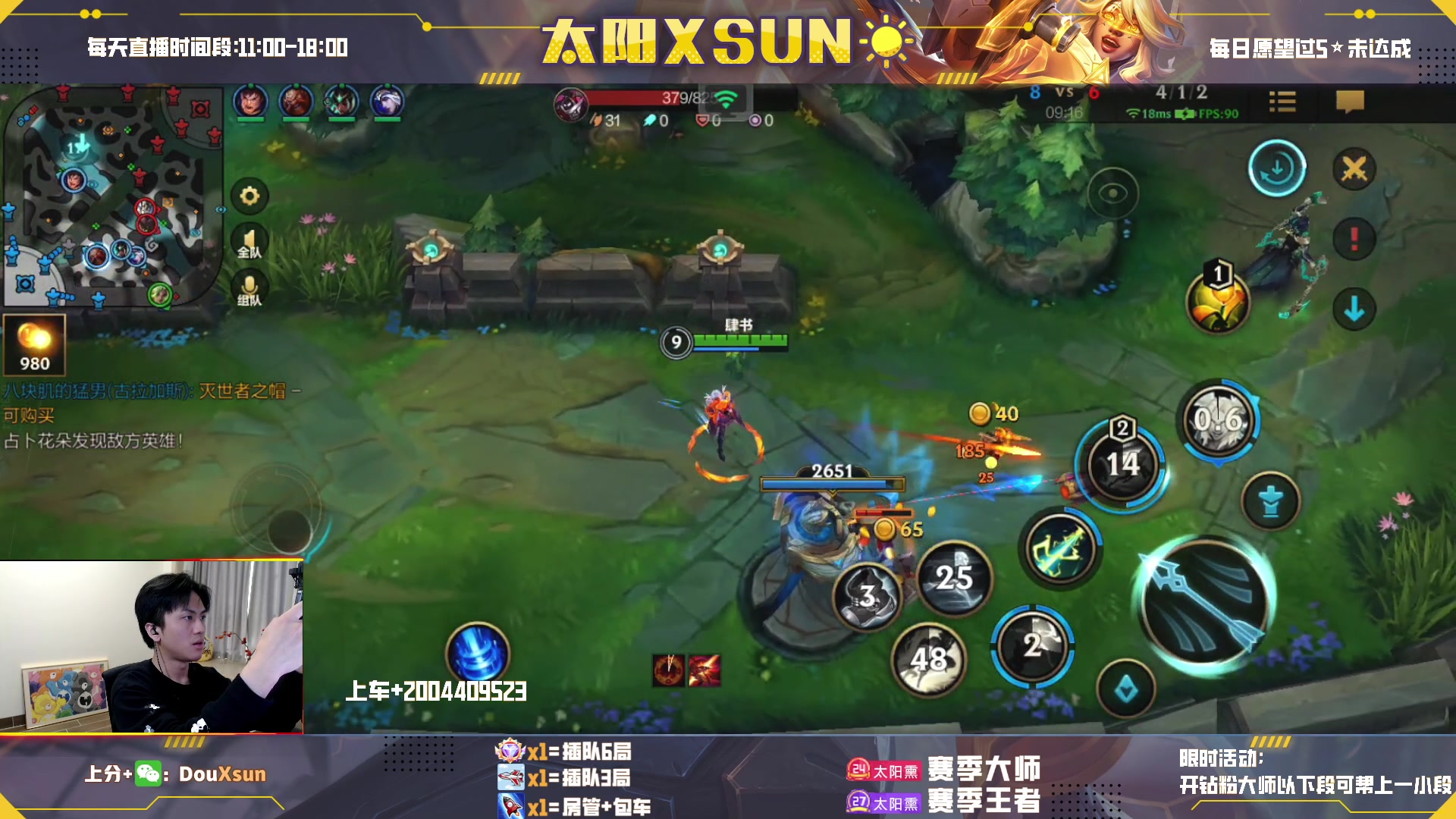 【2023-03-08 10点场】太阳Xsun：☀阳江双雄*免费带飞99%胜率