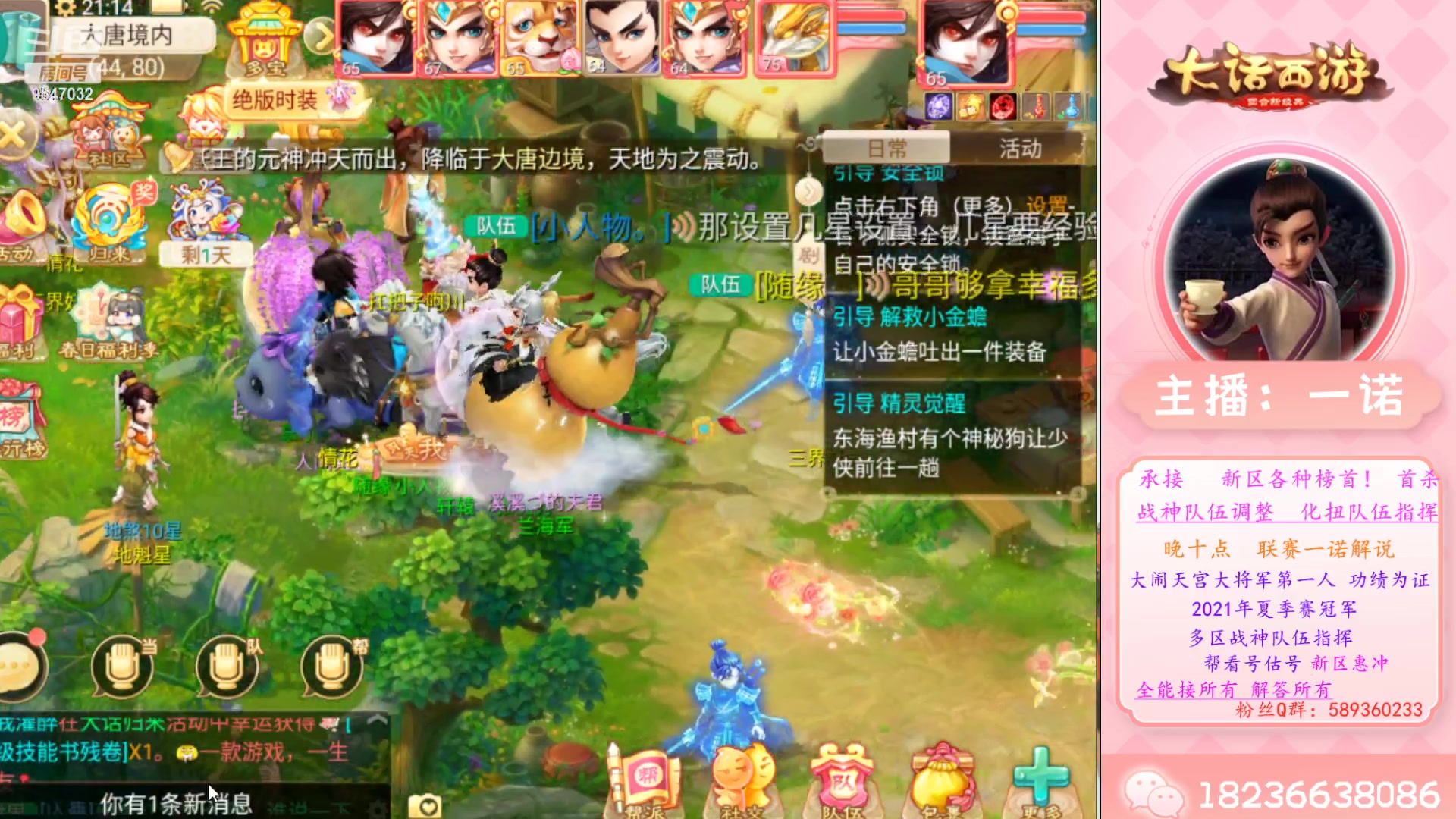 【2023-03-07 21点场】大话西游一诺：今日新区999狂人第一