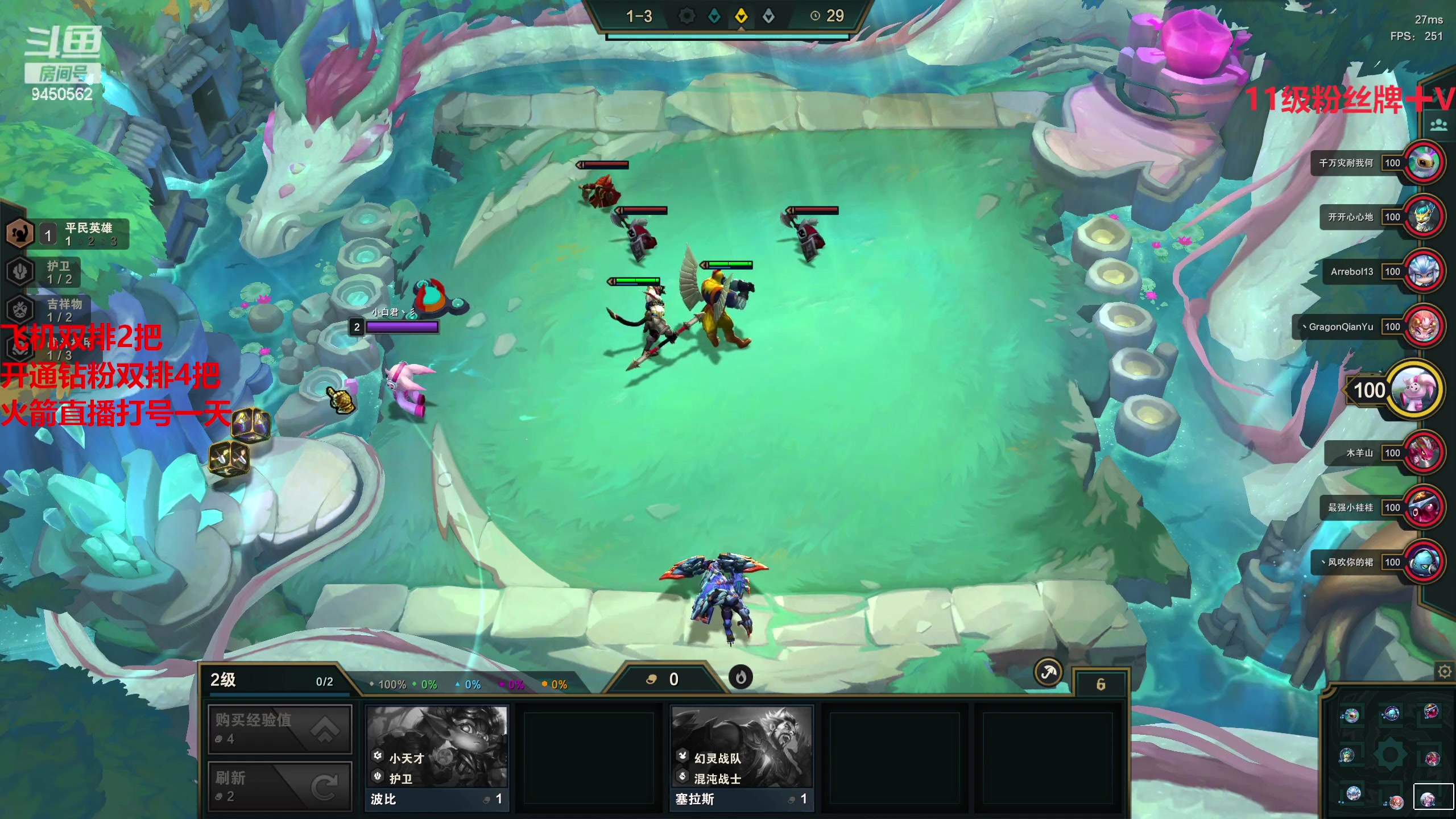 【2023-03-06 09点场】章发财丶：章发财：心理学打野玩家