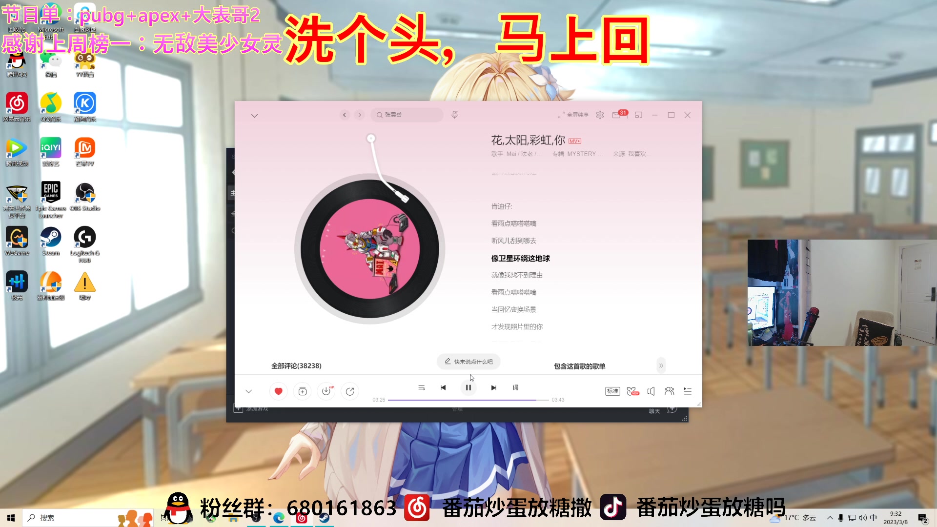 【2023-03-08 08点场】番茄炒蛋放糖吗：主播距你0.52公里 9973076