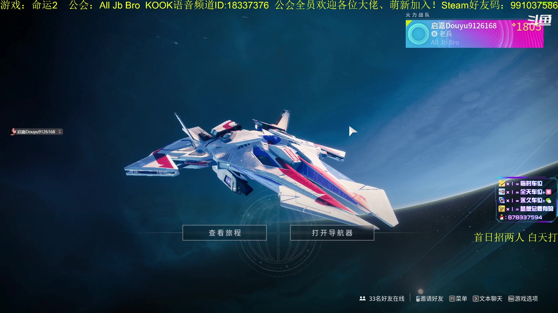 【2023-03-06 18点场】启嘉up：命运2，真好玩，一点也不肝！