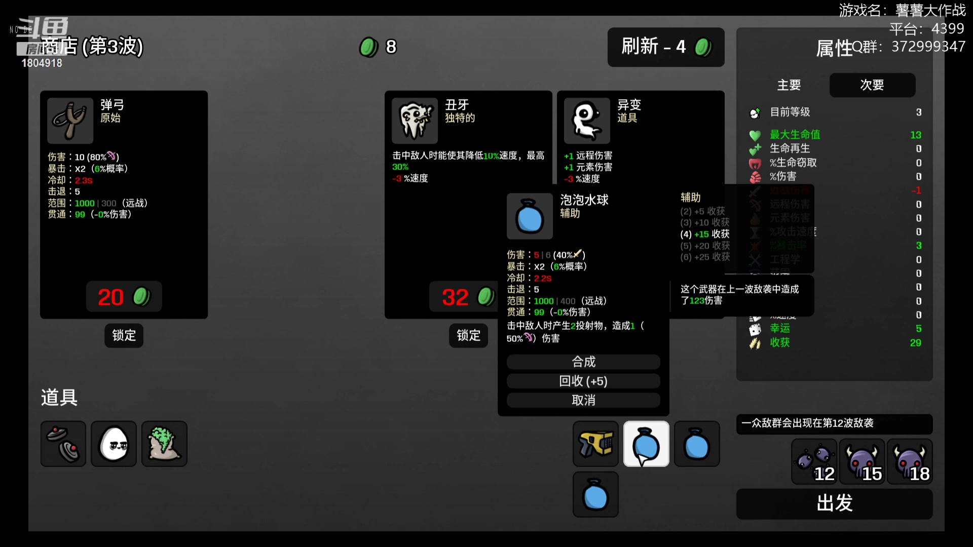 【2023-03-06 16点场】羊驼不知怎么咩：【羊驼】土豆专业户