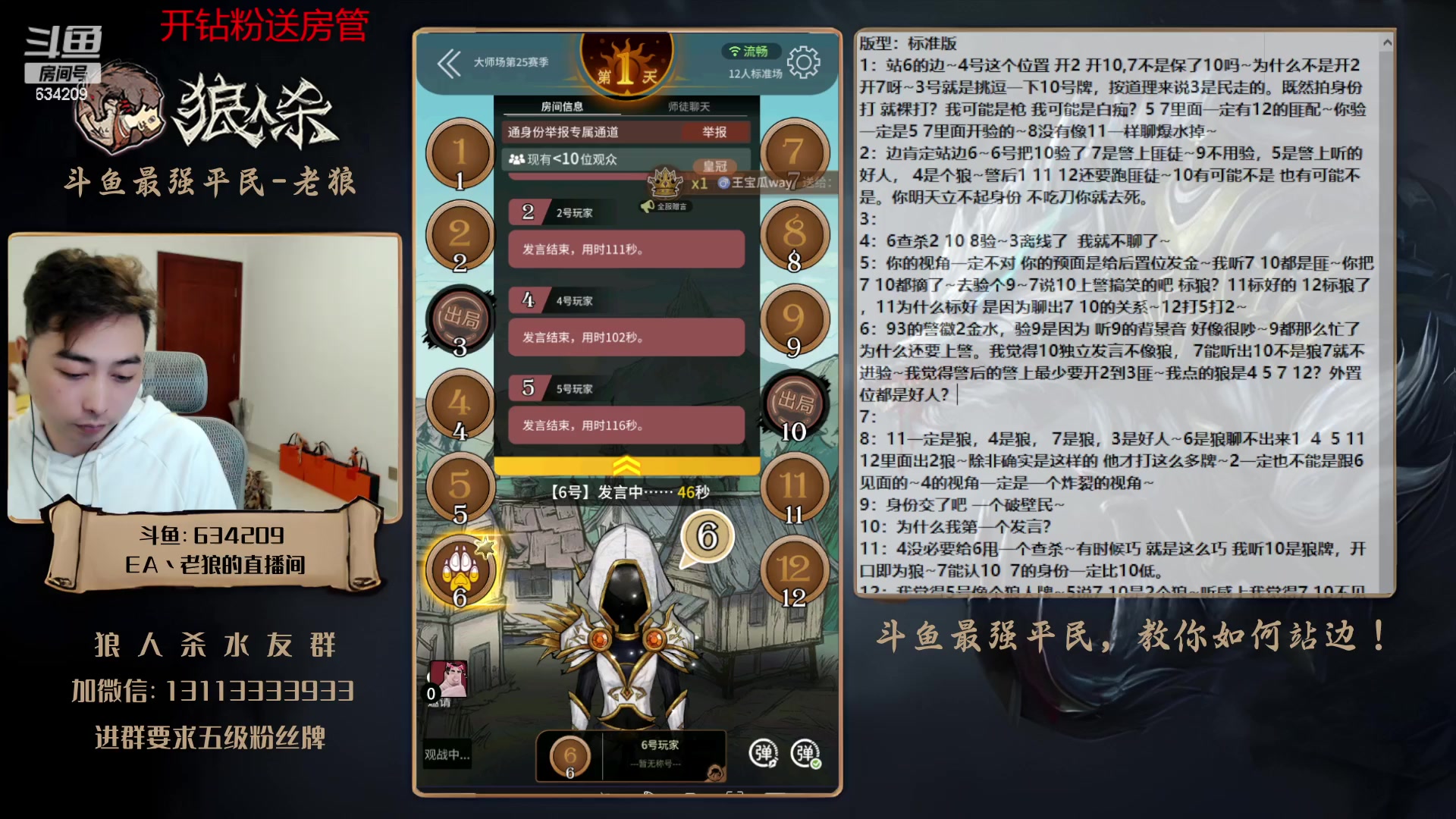 【2023-03-08 17点场】EA丶老狼：#狼人杀官方#大师赛新赛季开始了！冲！