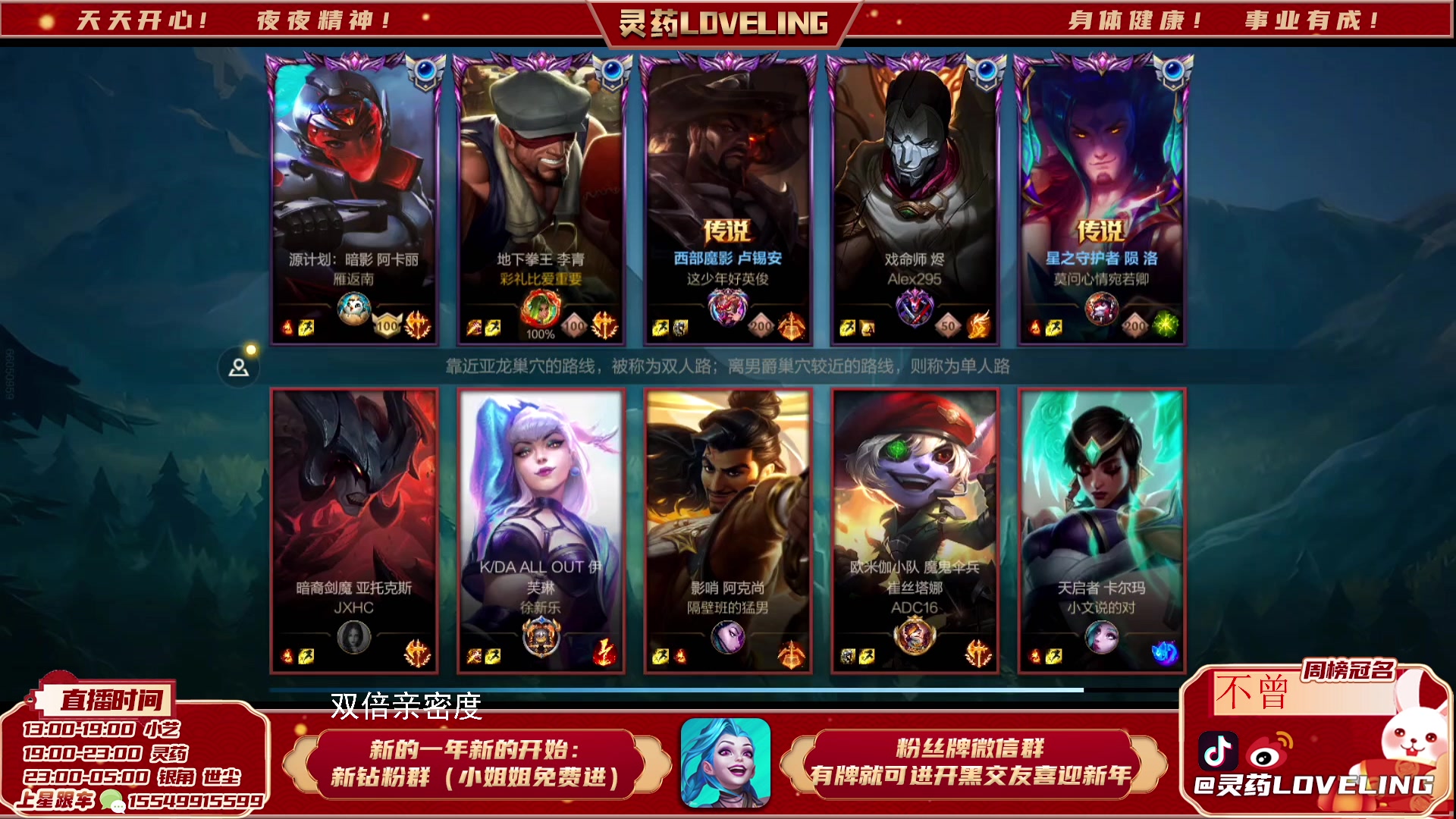 【2023-03-08 17点场】灵药LoveLing：灵药：峡谷之巅传说局！冲名人堂