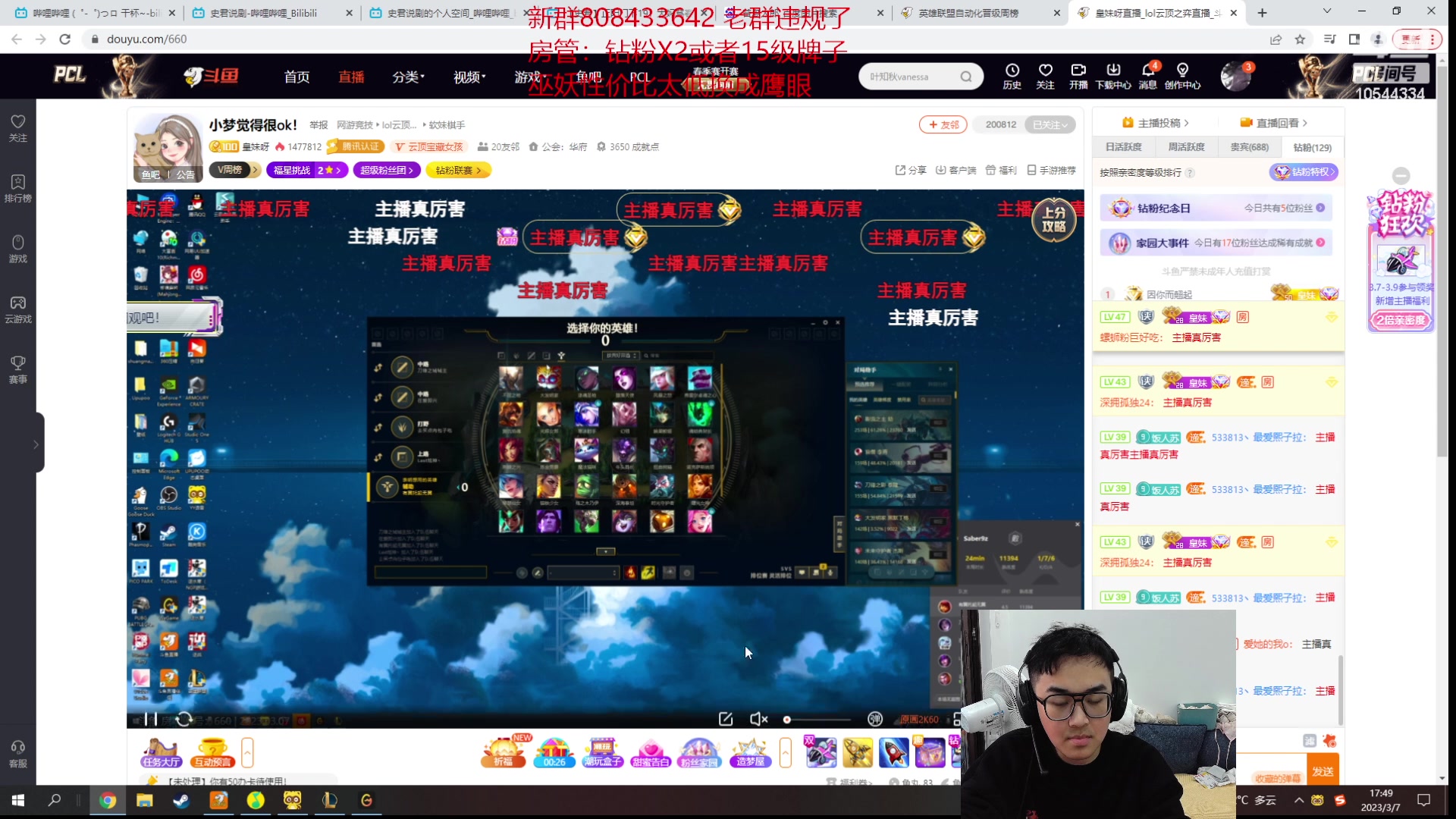 【2023-03-07 17点场】冰块哥ekko：新年新发型