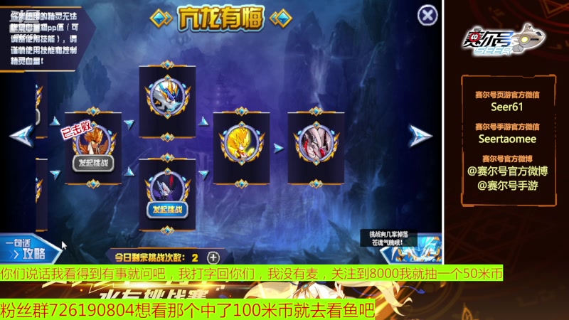 【2023-03-08 17点场】赛尔王007：赛尔号PVE和PVP