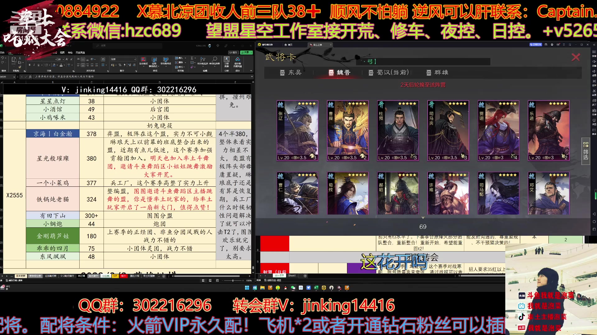 【2023-03-08 14点场】我就是泡菜：下午分区不少人关注吧
