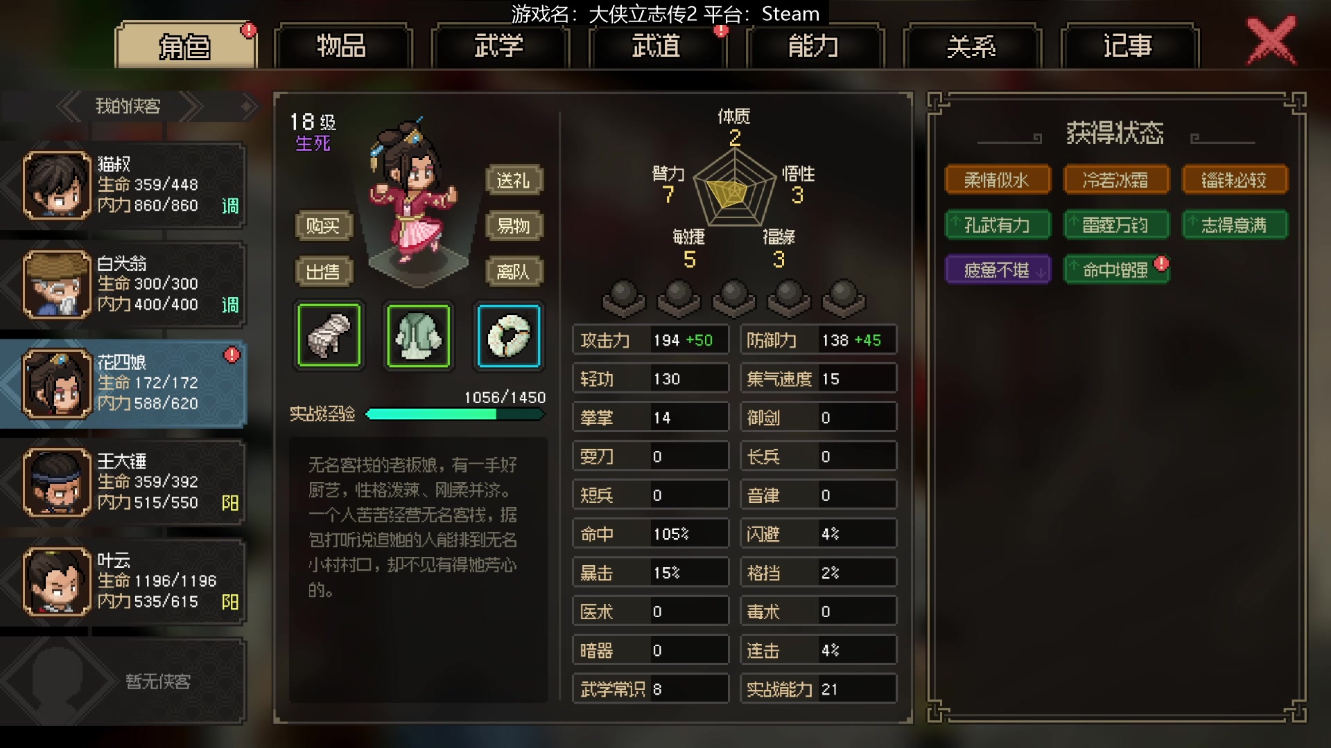 【2023-03-08 19点场】猫叔灬灬：【猫叔】大侠立志传 祝直播间女粉节日快乐