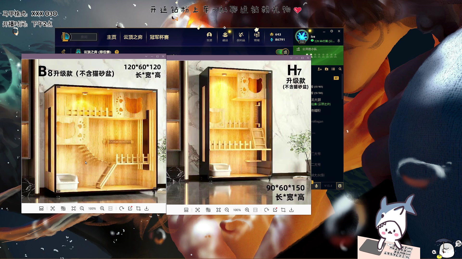 【2023-03-08 11点场】宝贝鱼O3O：听说可爱会传染 那你离我近一点0-0