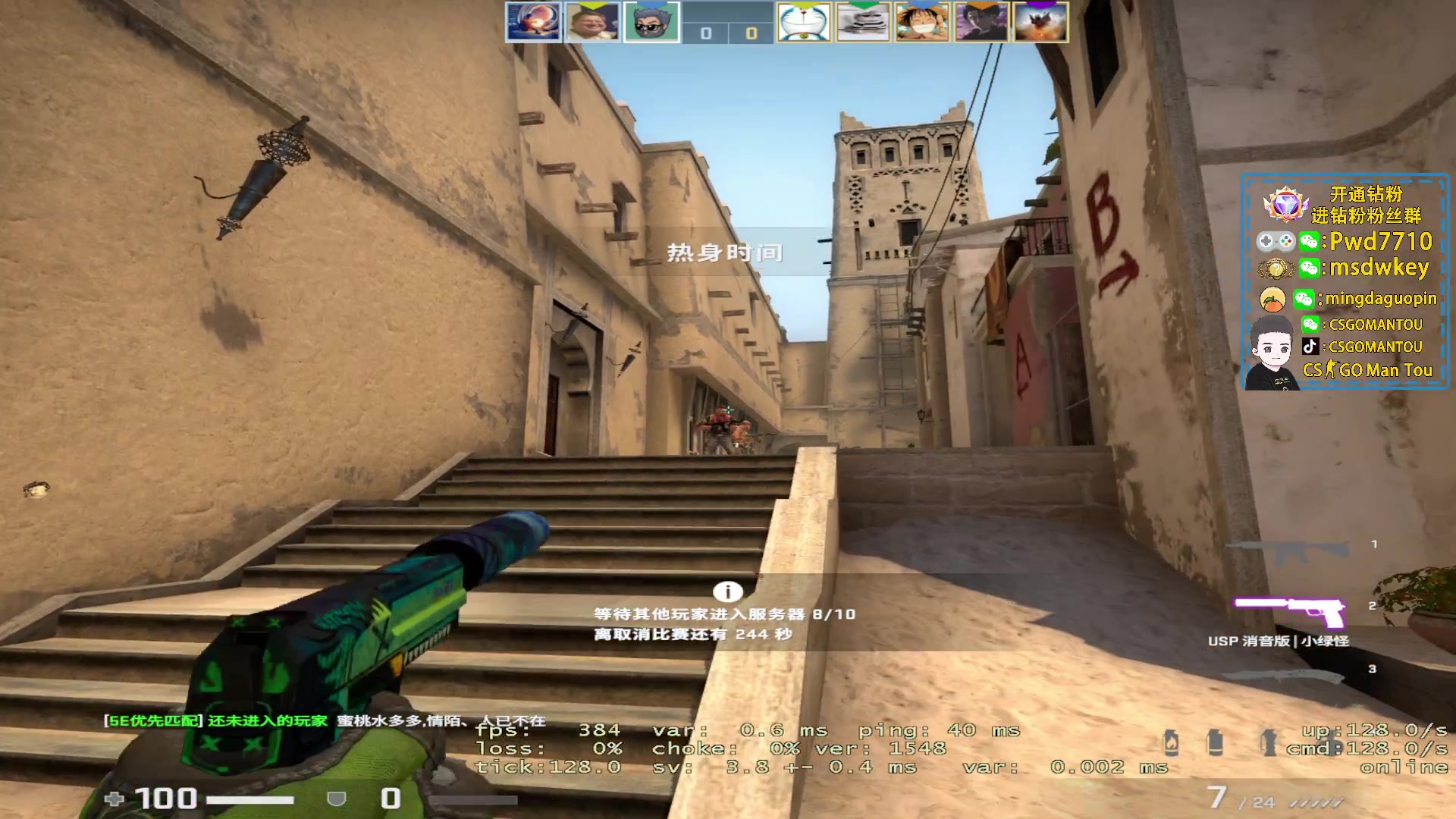 【2023-03-08 20点场】CSGO馒头：打打游戏哦