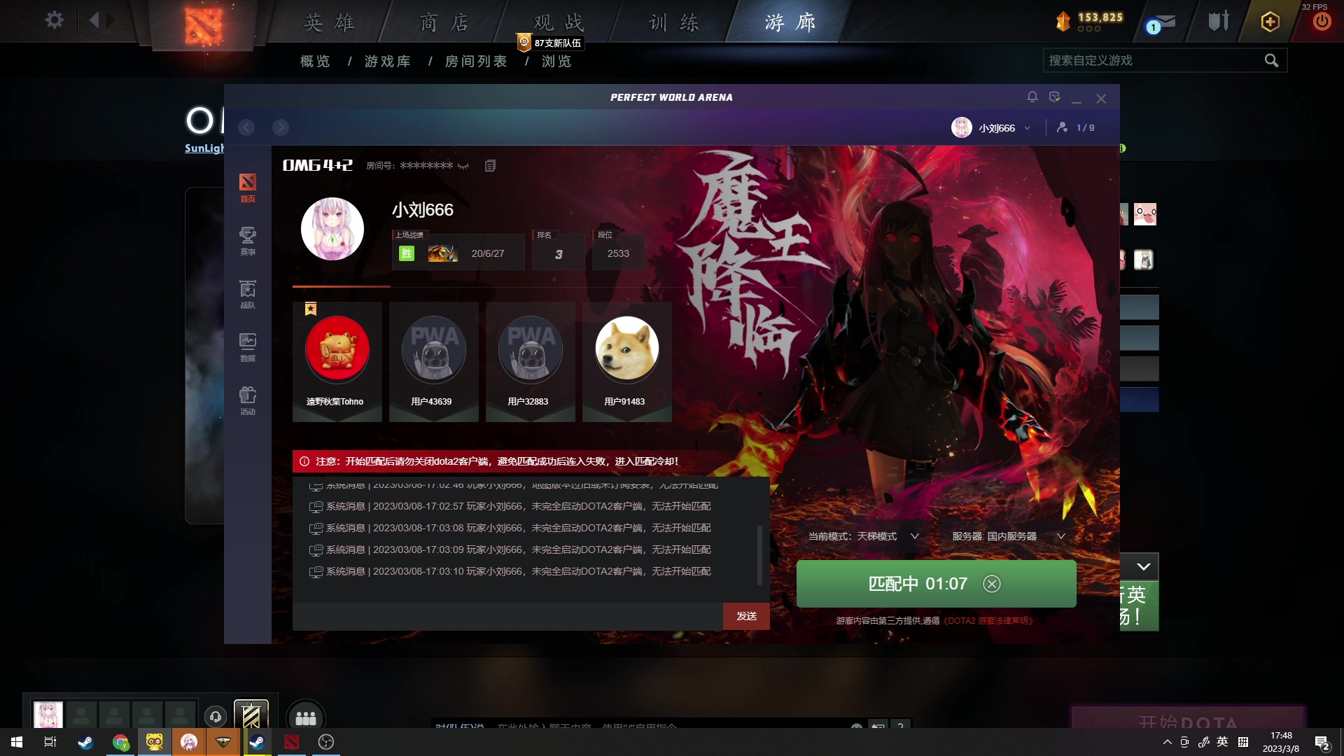 【2023-03-08 17点场】小刘_qq：小刘的直播间周末双倍！