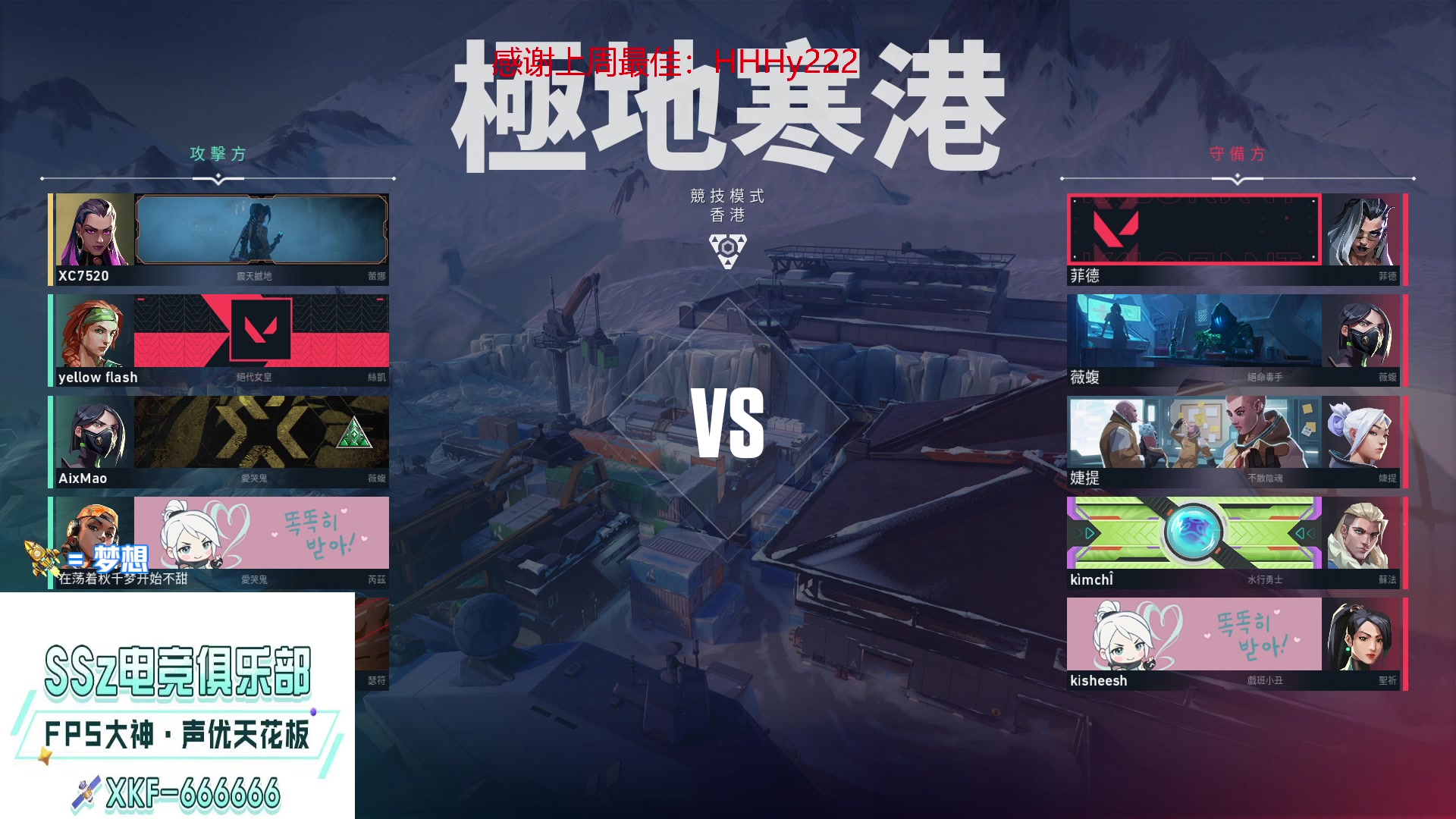 【2023-03-07 19点场】瓦罗兰特啊杰：【啊杰】：版本答案M4 但是我选择AK