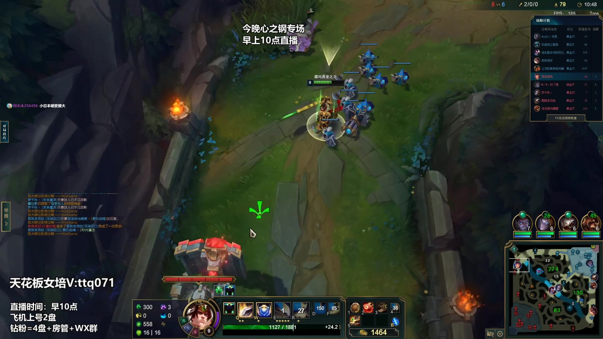 【2023-03-08 02点场】店长盖伦：早上10点直播