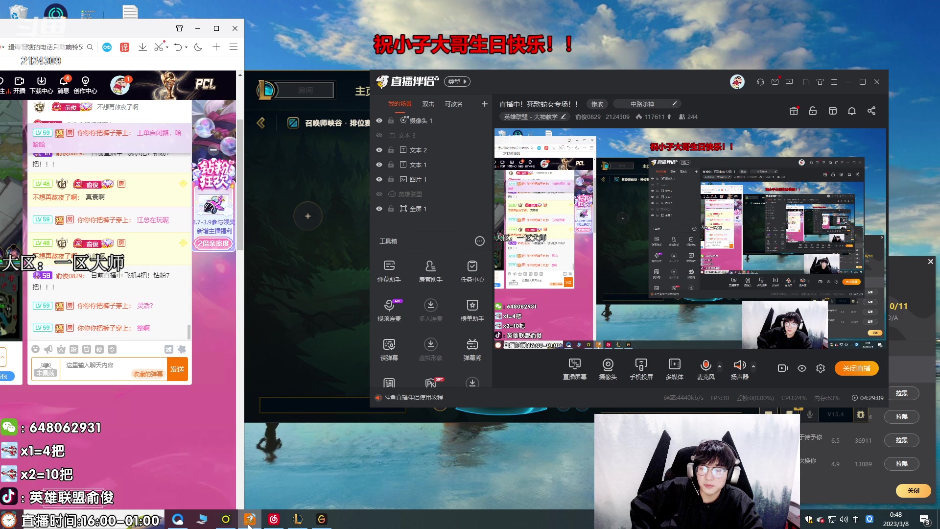 【2023-03-08 00点场】俞俊0829：直播中！死歌蛇女专场！！