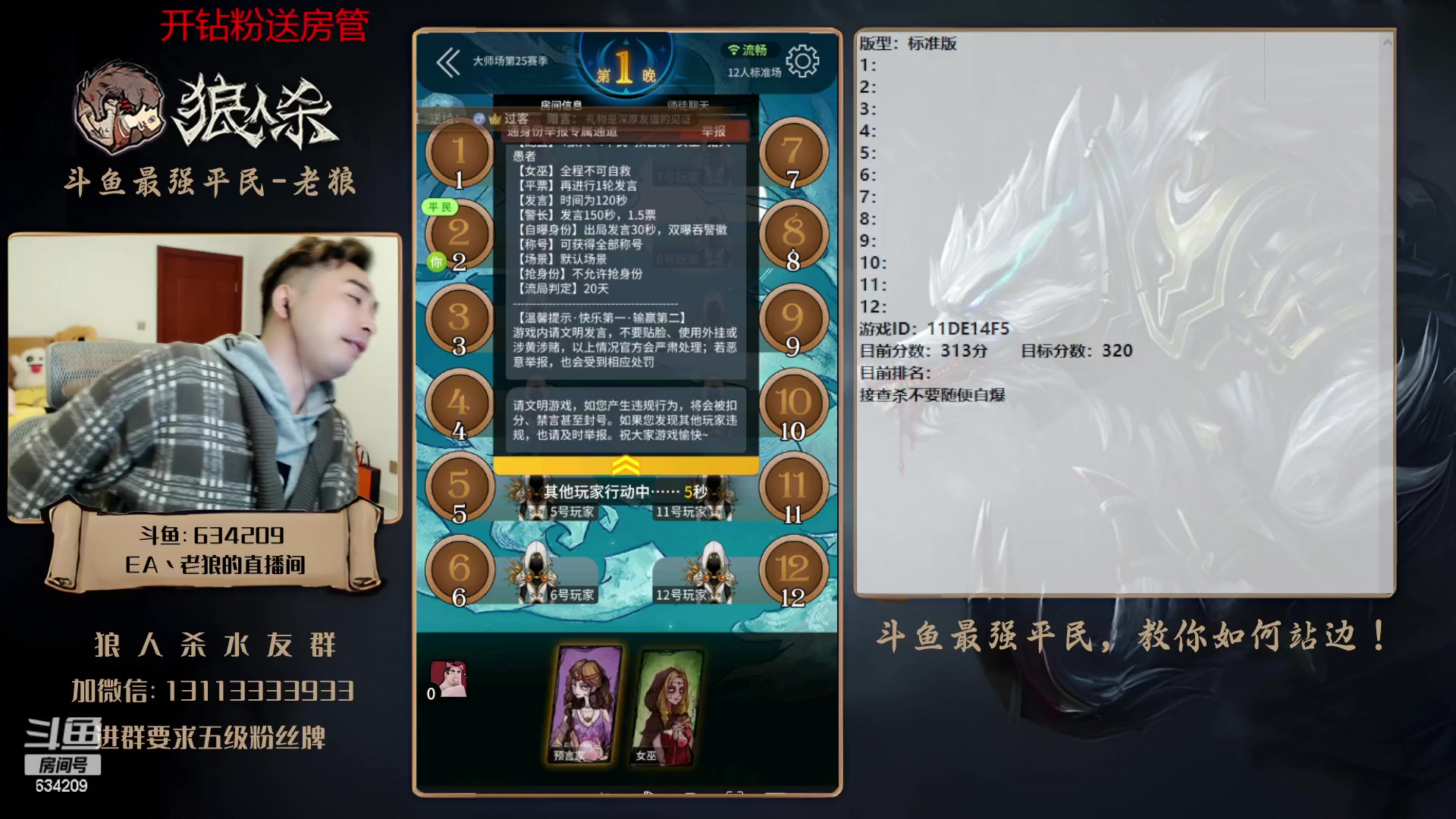 【2023-03-07 21点场】EA丶老狼：#狼人杀官方#大师赛新赛季开始了！冲！