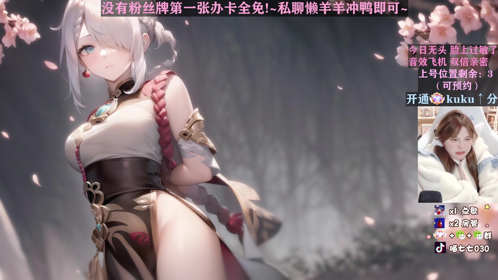 【2023-03-07 19点场】喵七七030：游戏就要笑着丸~