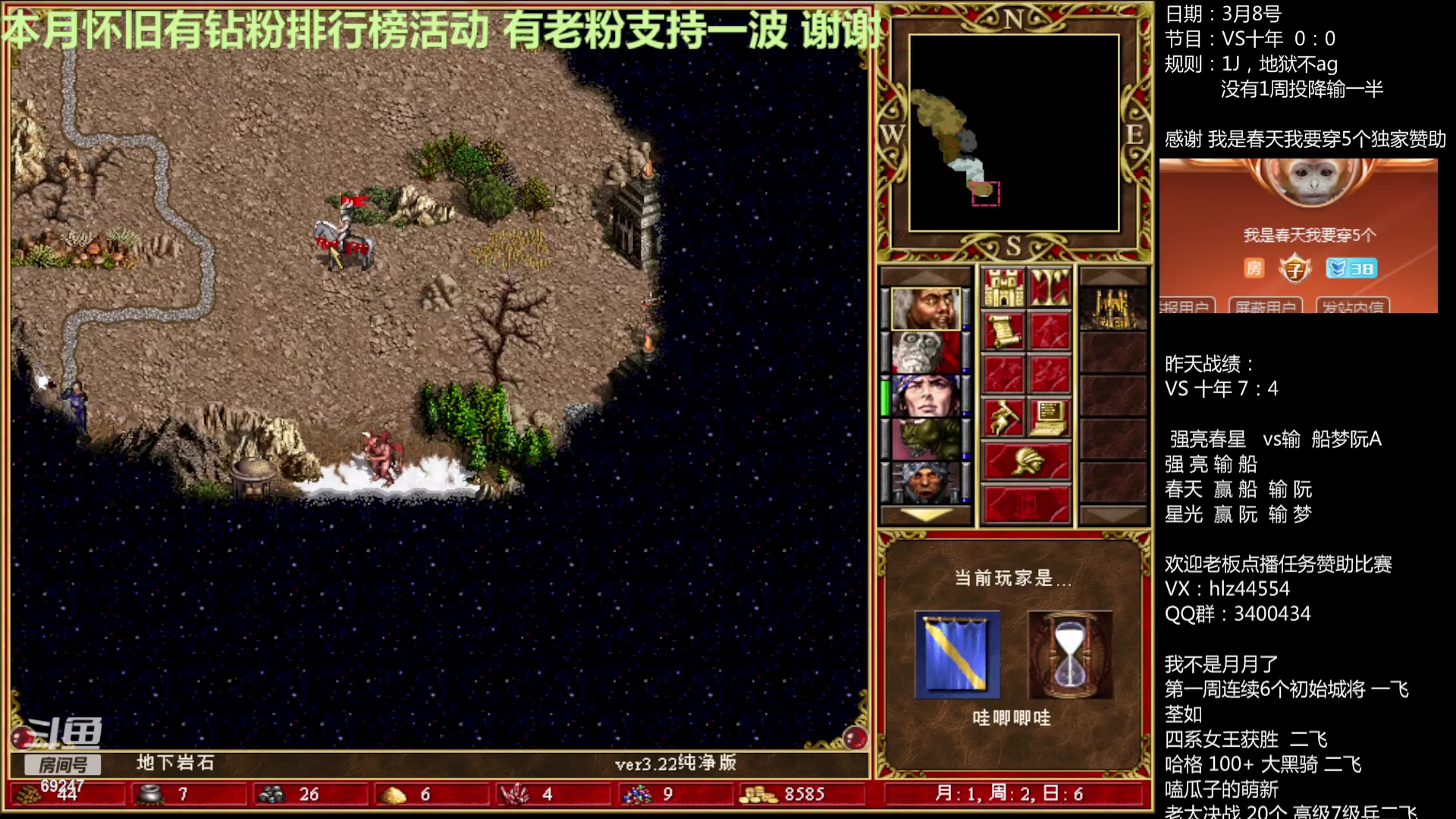 【2023-03-08 08点场】快乐星光：英雄无敌3死亡阴影 69247