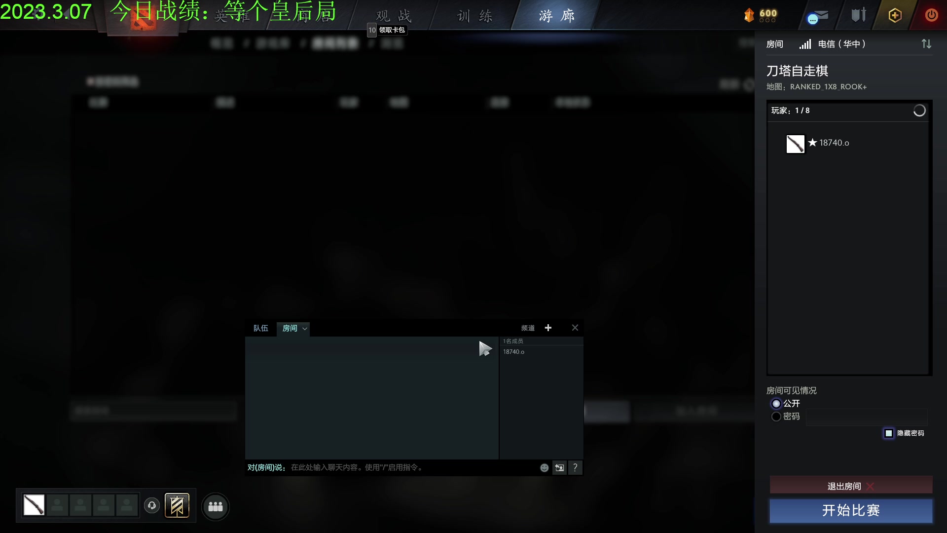 【2023-03-07 14点场】1874ooo：新版本初体验！