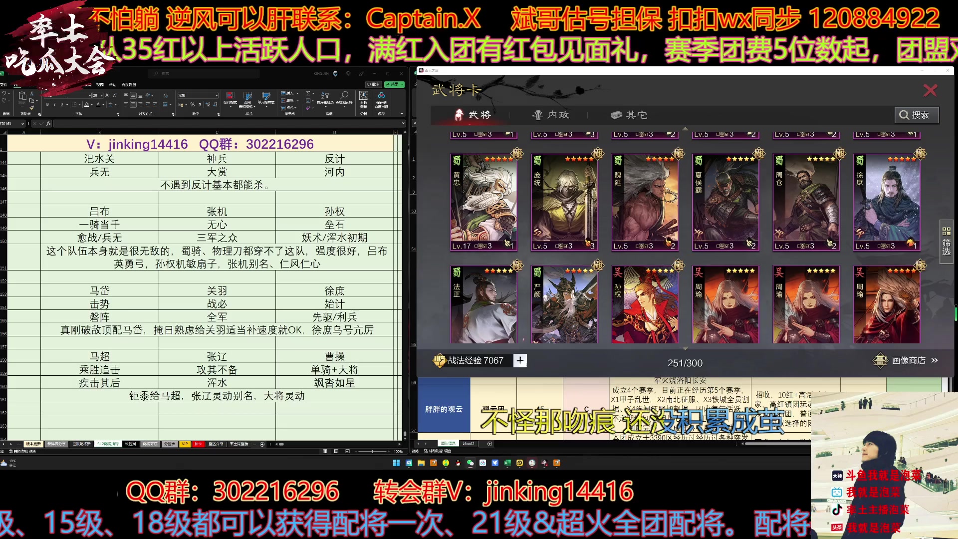 【2023-03-08 19点场】我就是泡菜：晚上跟大家聊历史和配将