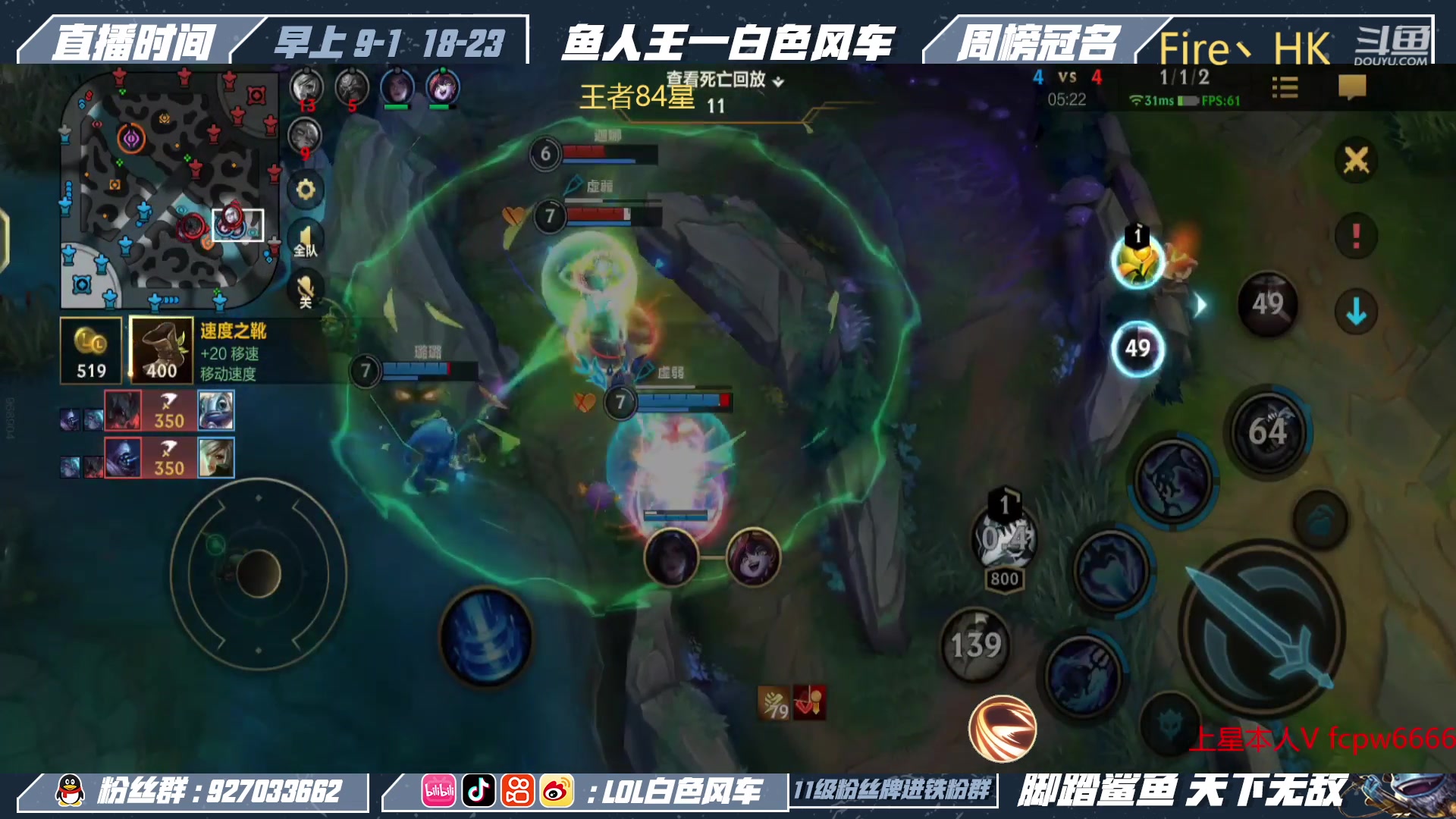 【2023-03-08 10点场】白色风车丶丶丶丶：国一小鱼人！版本T1打野鱼人教学！