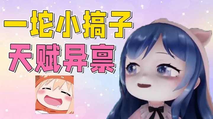 我不会PK（下）：可能这就是天赋吧~