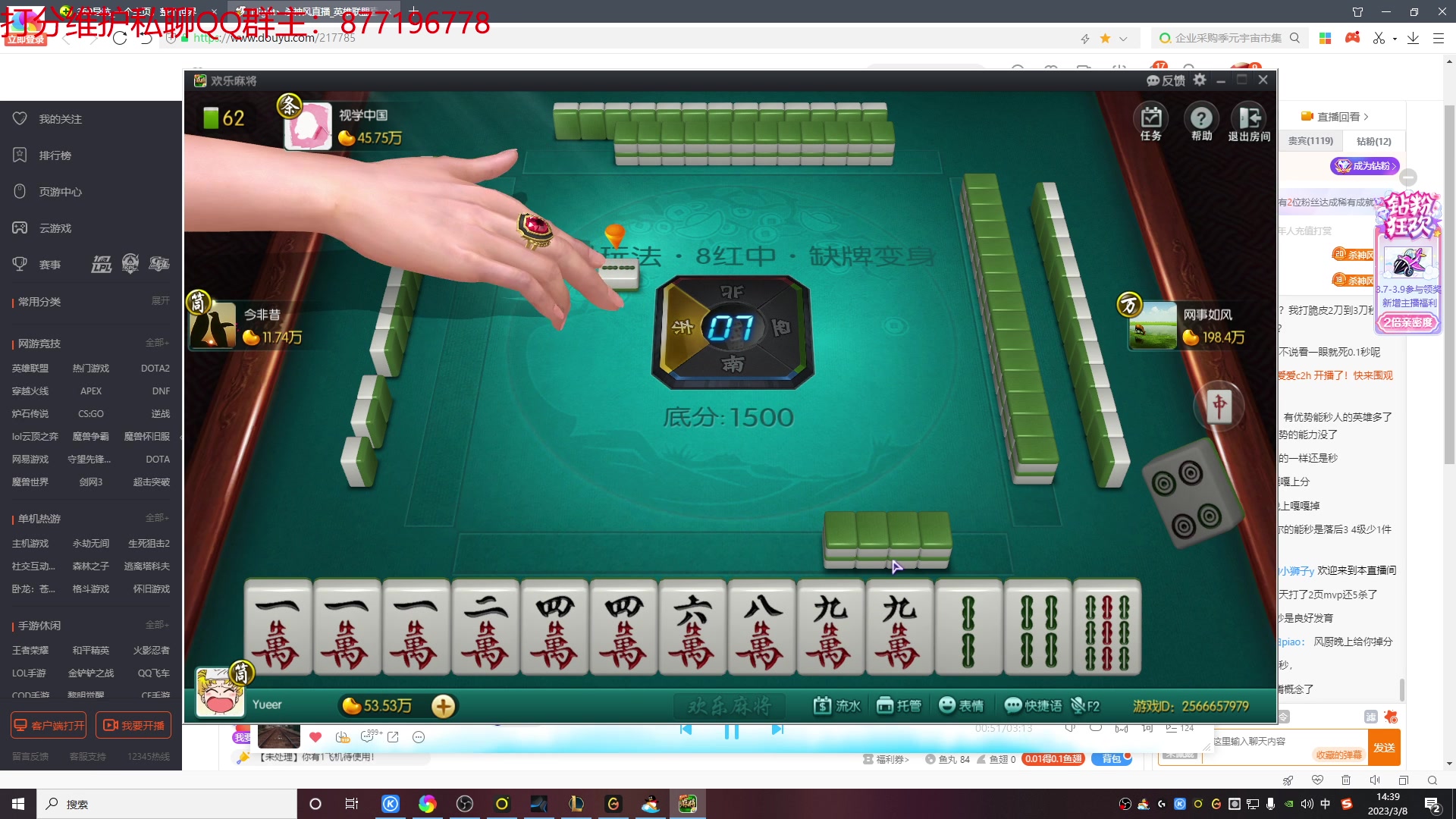 【2023-03-08 14点场】Night丶杀神风：乌迪尔大师局教学