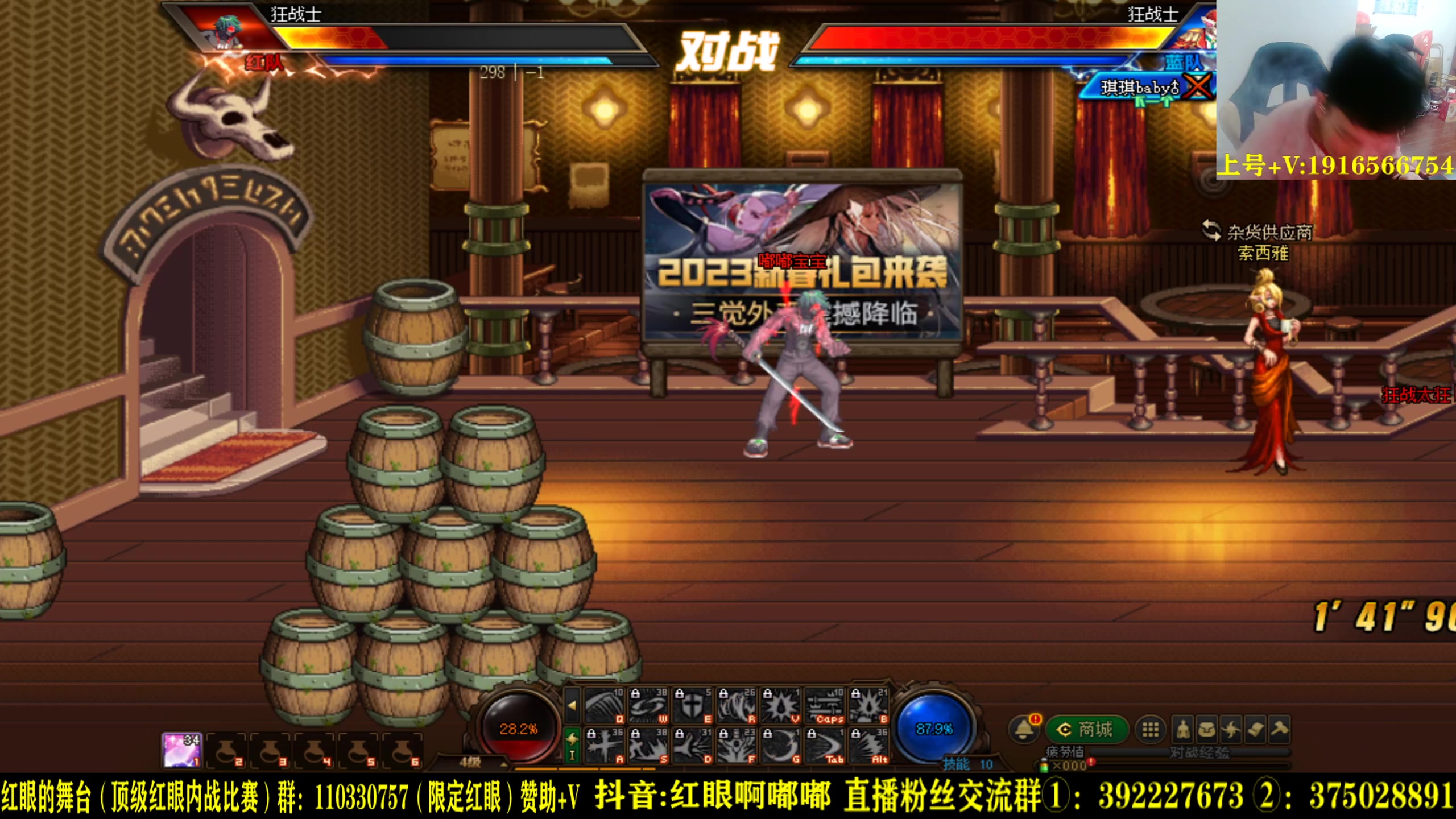 【2023-03-07 21点场】红眼啊嘟嘟：顶级点将44+上分