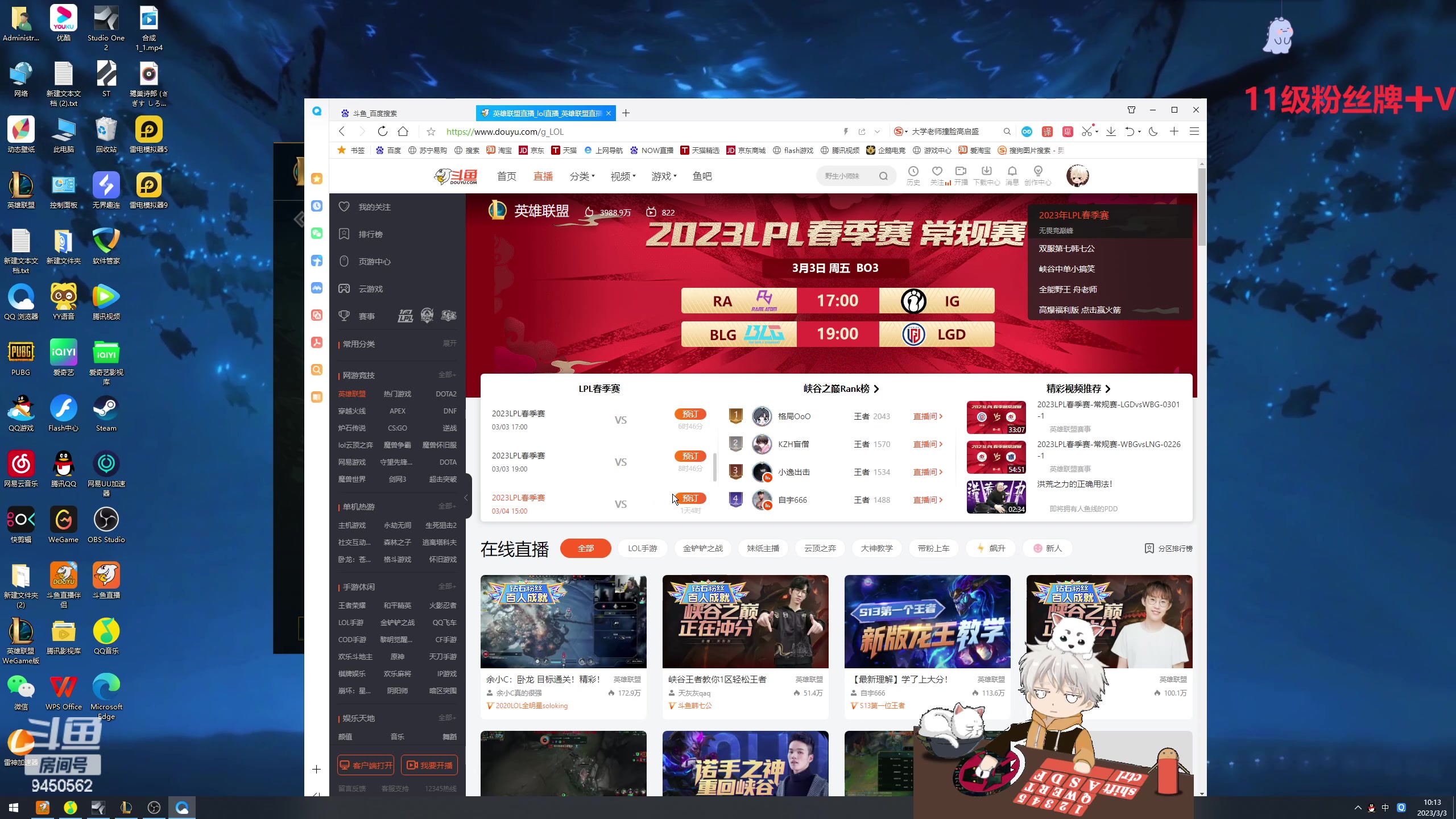 【2023-03-03 09点场】章发财丶：上班就得划划水