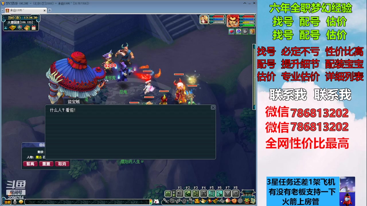 【2023-03-08 12点场】来自1995：找号主播。估号配号就是专业