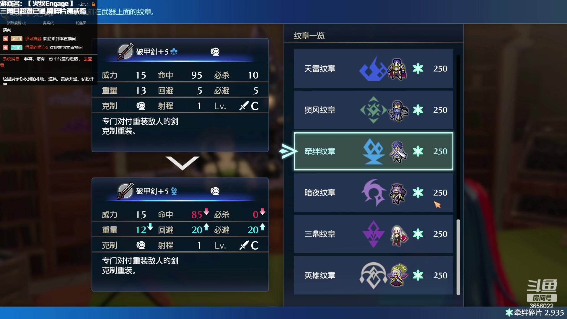 【2023-03-08 14点场】元気查克拉：【火焰纹章Engage】查克拉の日常