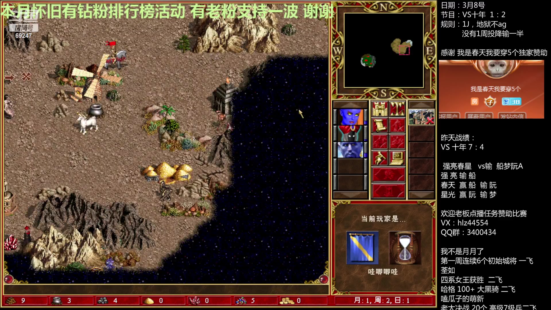 【2023-03-08 10点场】快乐星光：英雄无敌3死亡阴影 69247