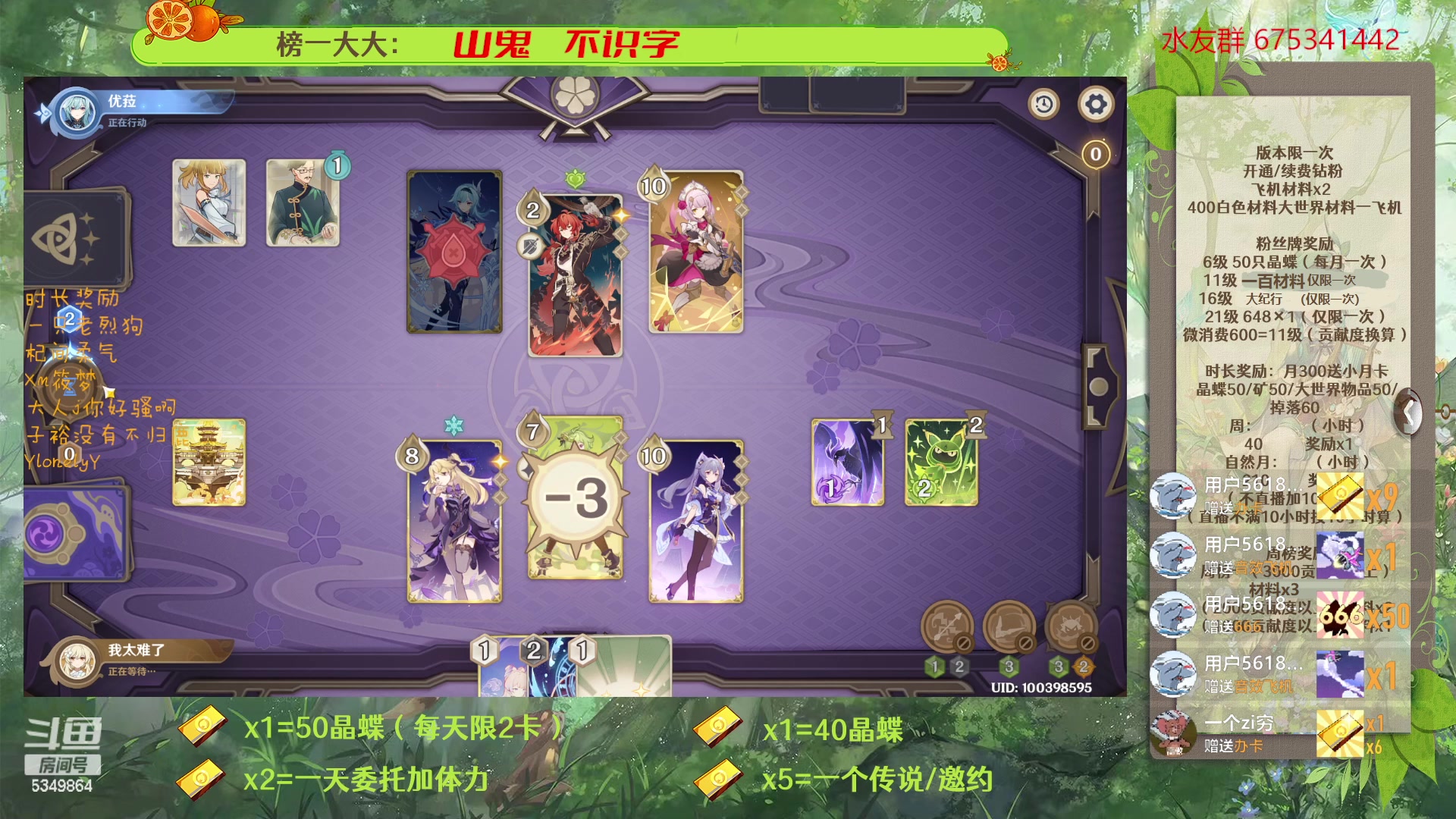 【2023-03-08 17点场】请叫我总攻大人丶：原神深渊/探图/钓鱼/日常/晶蝶