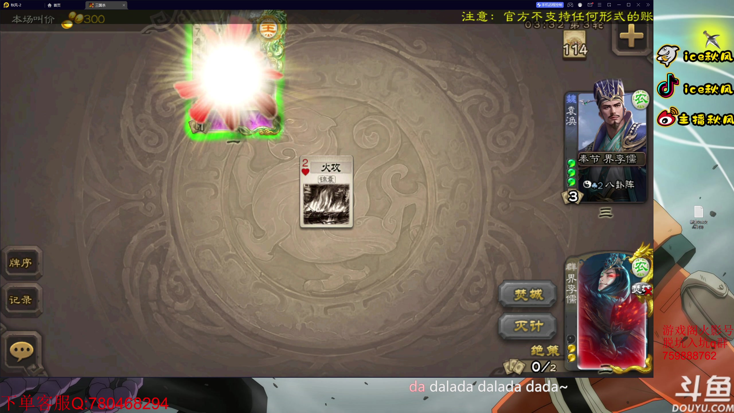 【2023-03-07 23点场】ice秋风：上不去段位？点进来看！