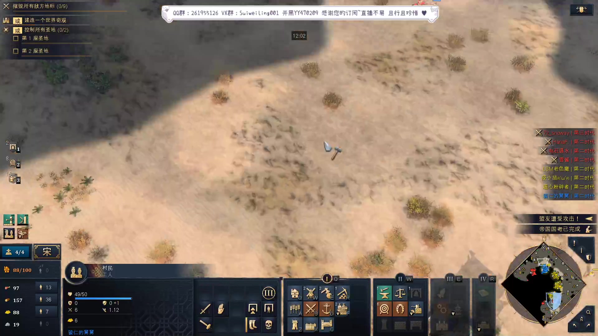 【2023-03-06 20点场】顾非池：帝国时代，男人最经典的游戏~