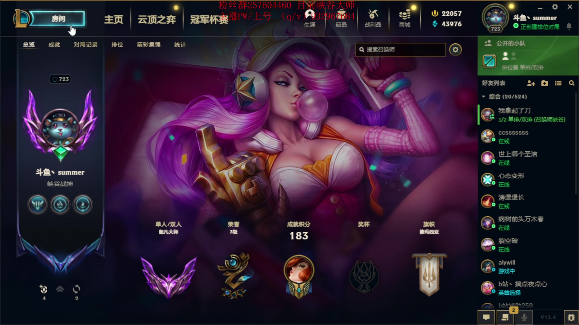 【2023-03-08 00点场】夏天夏天丶丶：S13女枪王最新出装