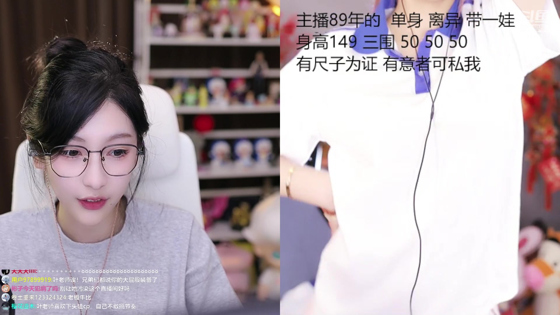 【2023-03-08 14点场】叶知秋Vanessa：秋：吃鱼咯