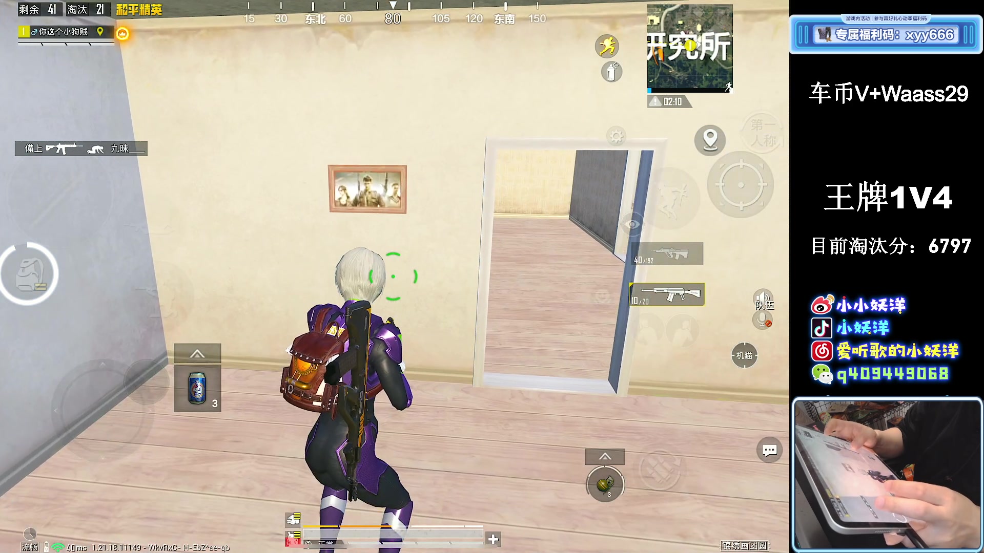 【2023-03-08 19点场】小妖洋：【巅峰1V4 重拳出击】