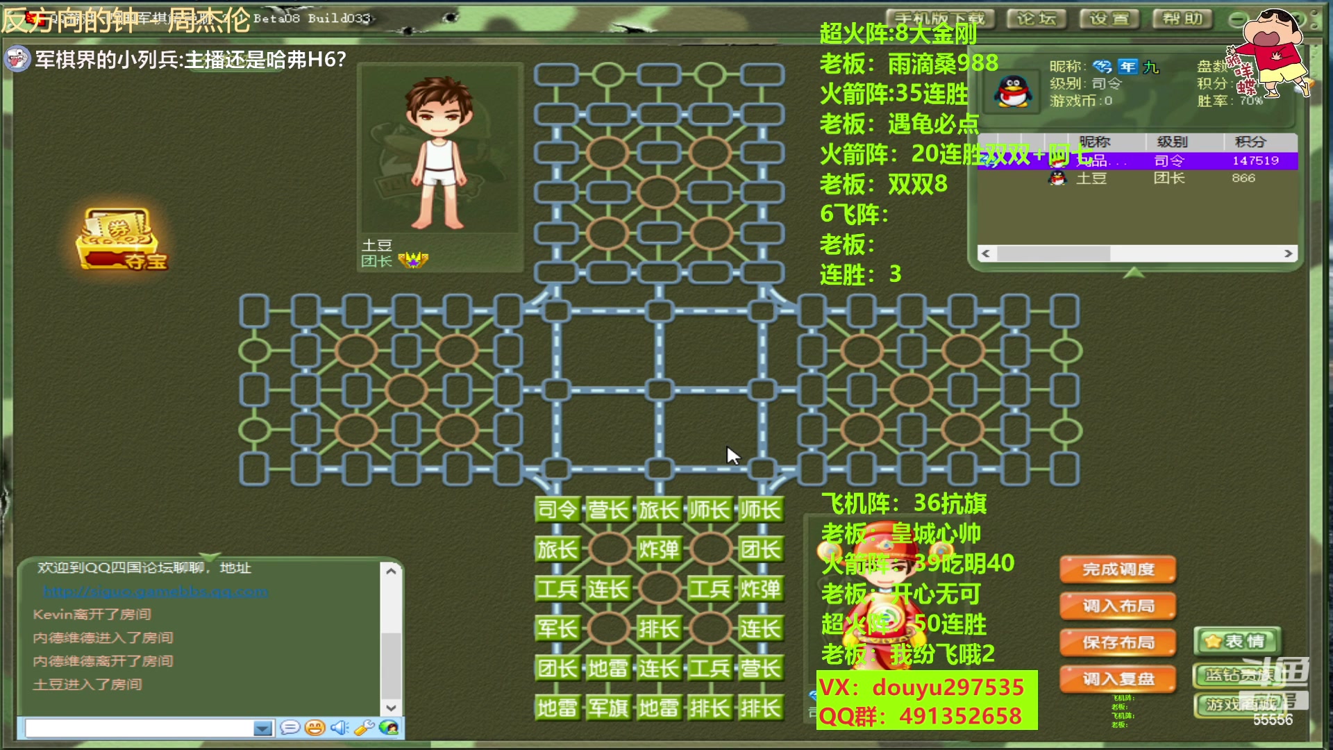 【2023-03-08 15点场】恶蚊子：操作起来，操作起来！！！ 55556
