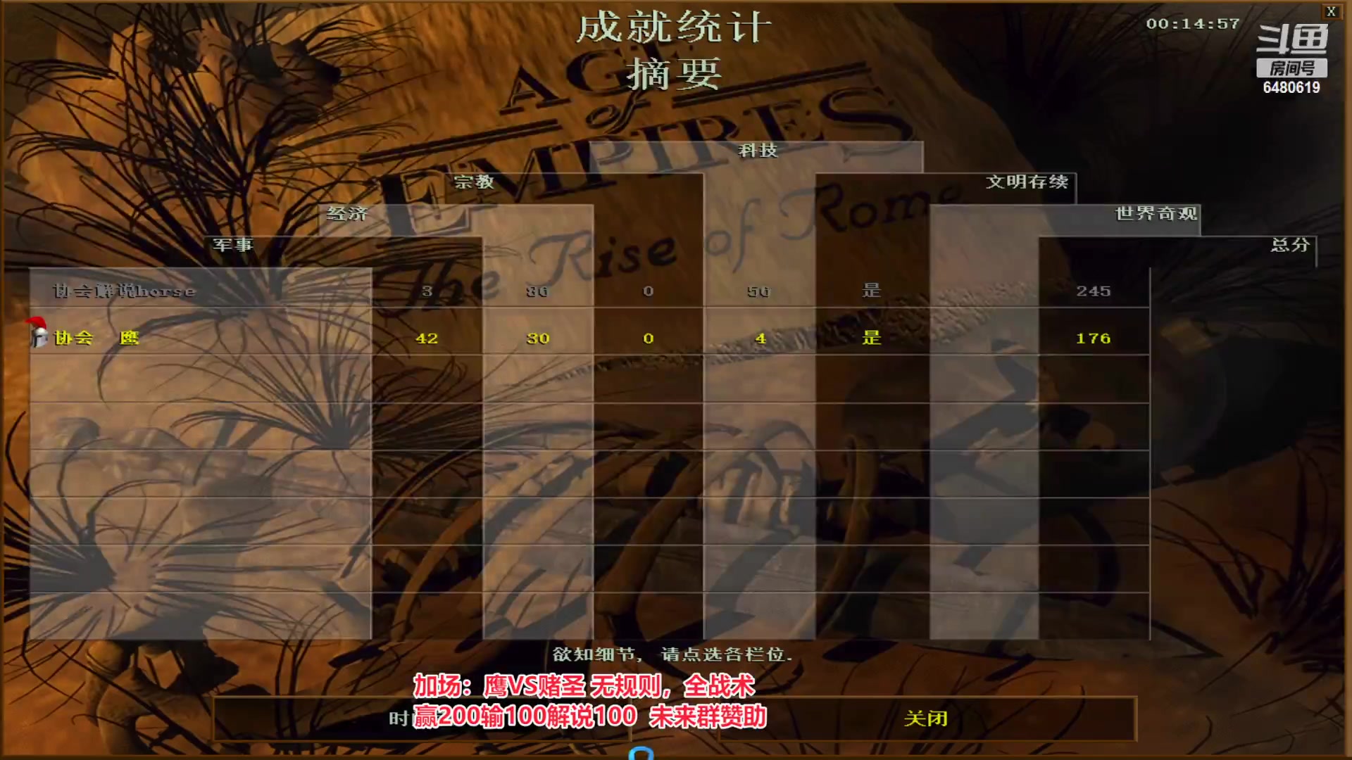 【2023-03-07 03点场】罗马协会：罗马复兴巅峰对决