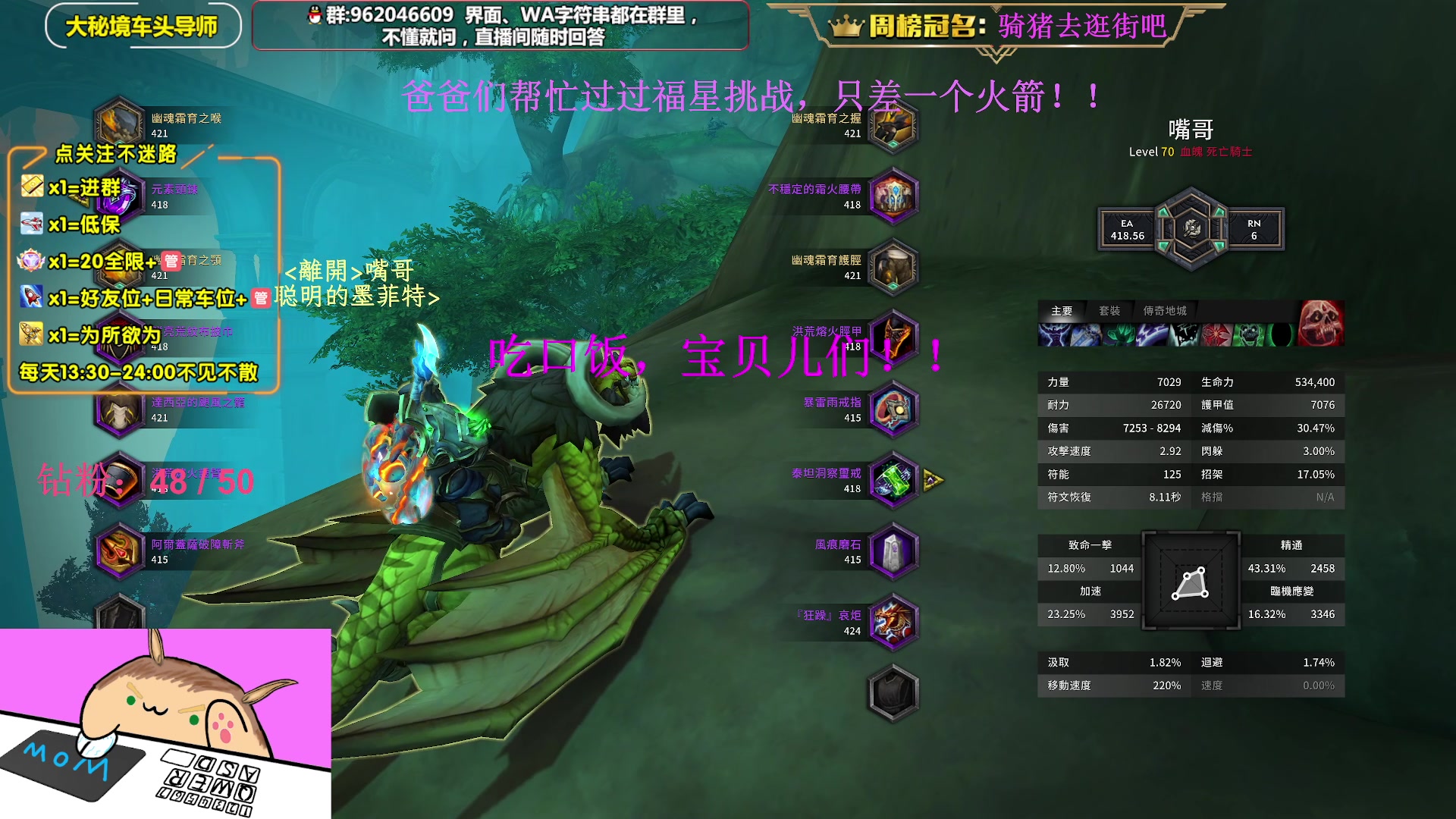 【2023-03-07 17点场】大嘴geigei：大嘴：亚服世界之树，大秘境车头导师！