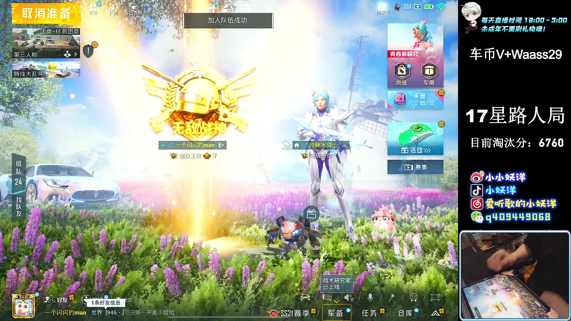 【2023-03-08 03点场】小妖洋：【巅峰1V4 重拳出击】