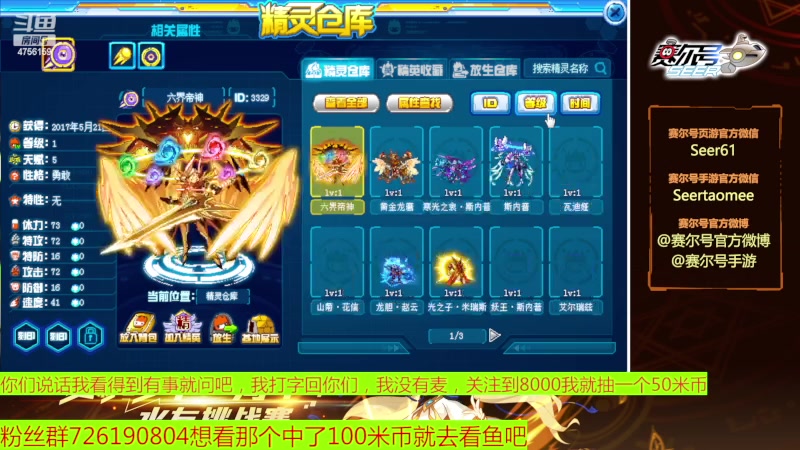 【2023-03-07 07点场】赛尔王007：赛尔号PVE和PVP