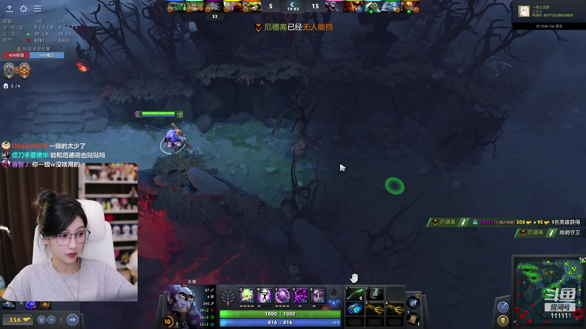 【2023-03-08 20点场】叶知秋Vanessa：秋：吃鱼咯