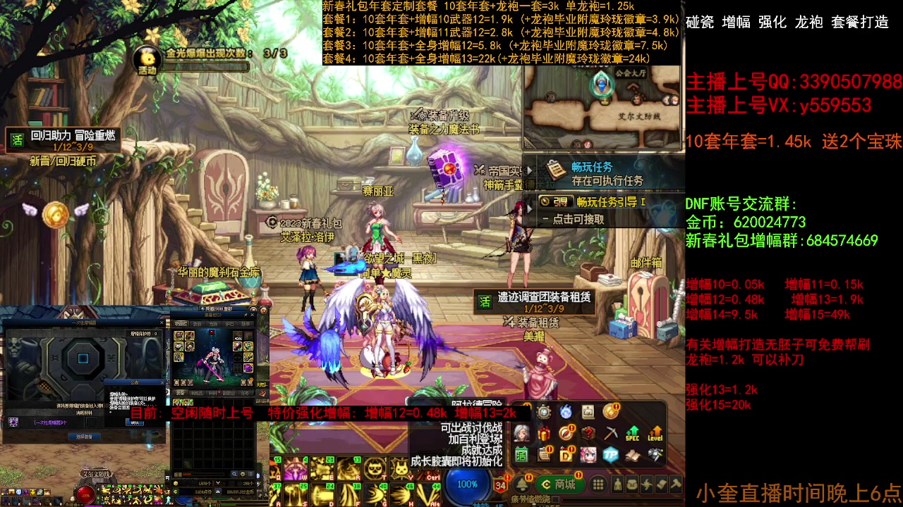 【2023-03-08 12点场】红眼小奎：毕业打造 龙袍增幅强化 冲冲冲